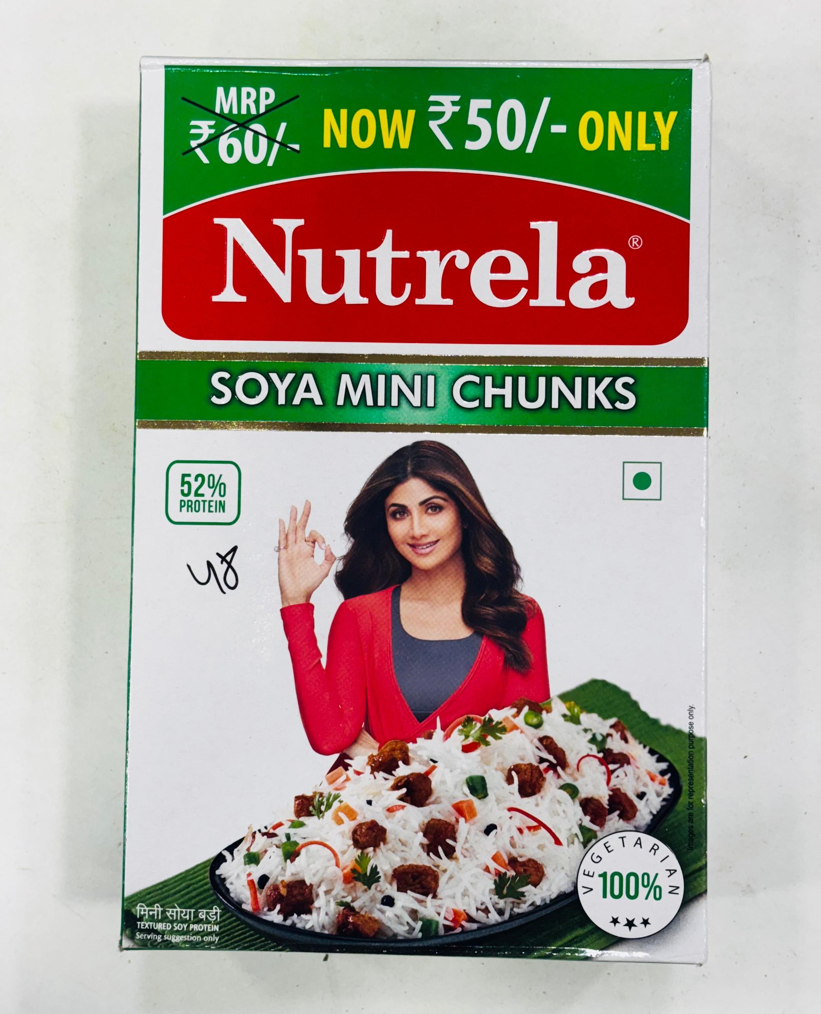 Nutrela Mini Soya Chunks - न्यूट्रेला मिनी सोया चंक्स 